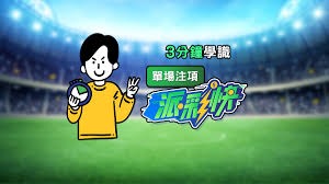 成都蓉城2026赛季外援引进分析及中超冠军展望
